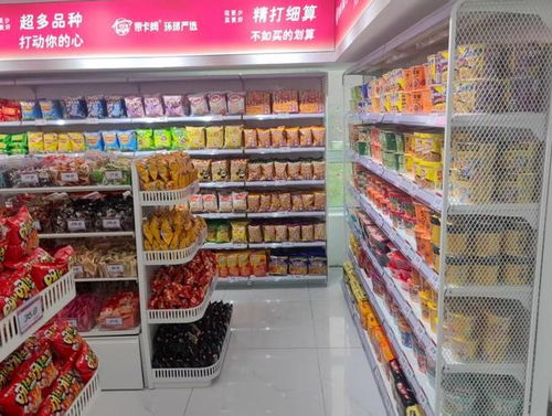帝卡姆环球严选省钱超市 量贩零食与日用百货的完美组合
